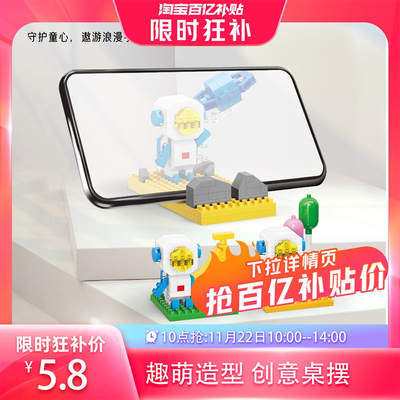 10点 5.8亓 百亿补贴❗魔域积木桌面创意手机支架)sspQWeNEdkl)/ CZ11/