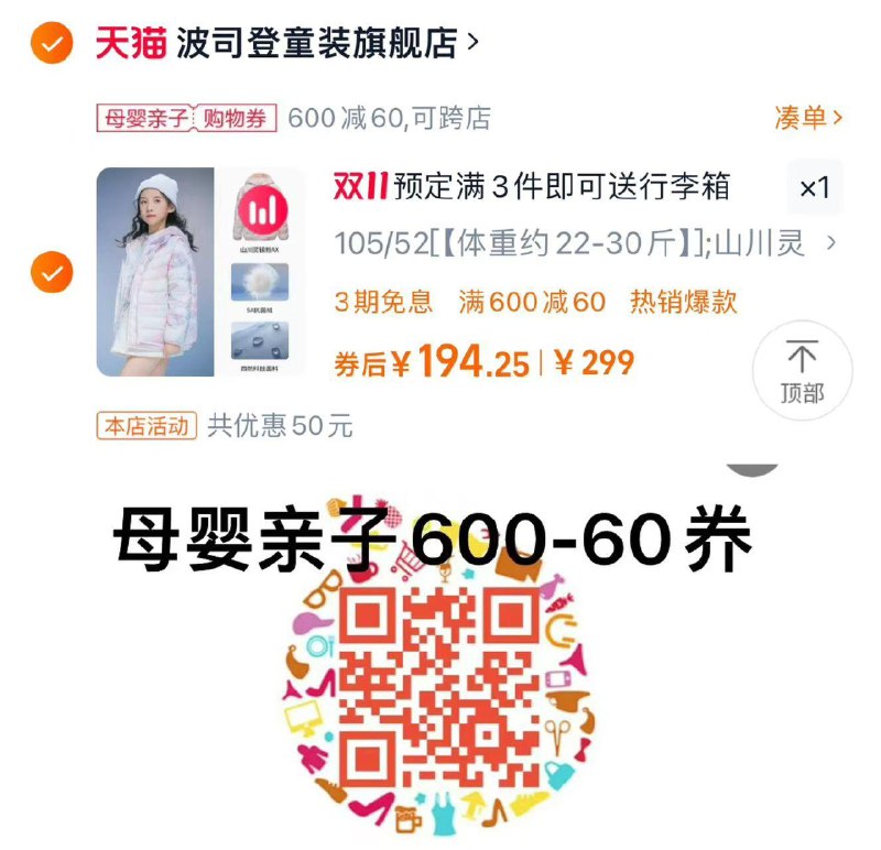 224亓 波司登童装旗舰店扫码领600-60母婴券可凑满减 母婴券到手194亓波司登儿童女童轻薄连帽羽绒服/ CZ9395 /OhJe3pAoipj// 全品抵扣 m.fanli.me