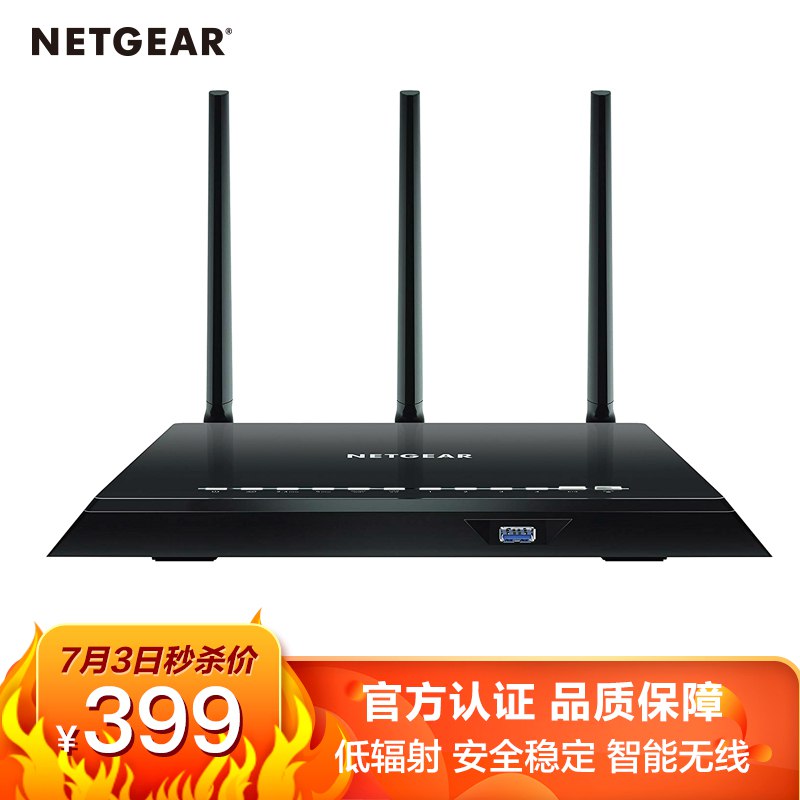网件5G双频1900M路由399