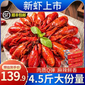 79.9元 拍3件胖舅舅小龙虾1.5斤X3)d4kydn9eakD)/ CZ11//