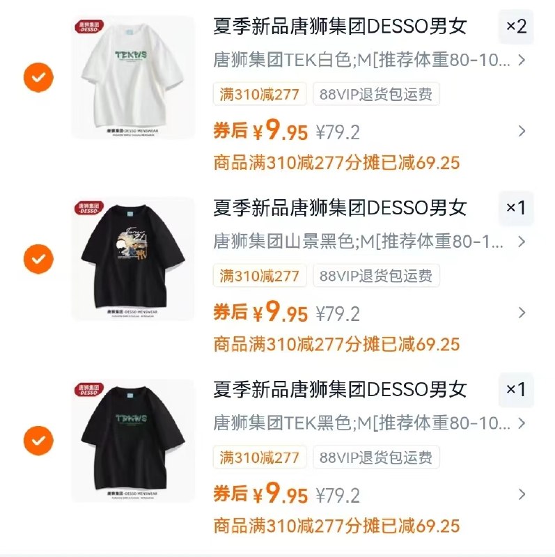 Bug‼️快先🔒随时黄🚗拍4件！唐狮短袖💰9/件