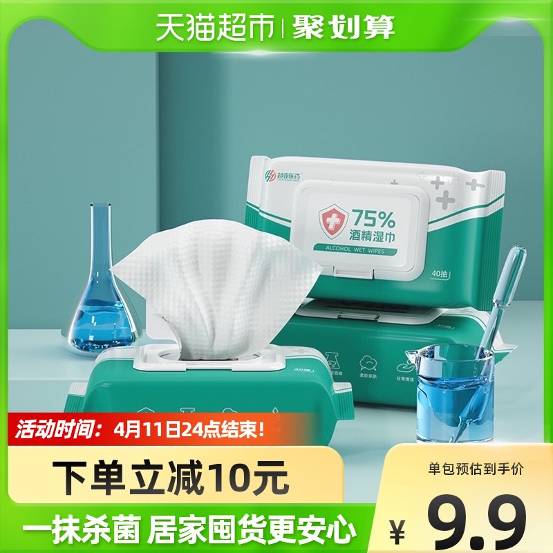 16.9元 天猫超市包邮超亚一次性75°酒精湿巾3包￥wK2427XG5k7￥/