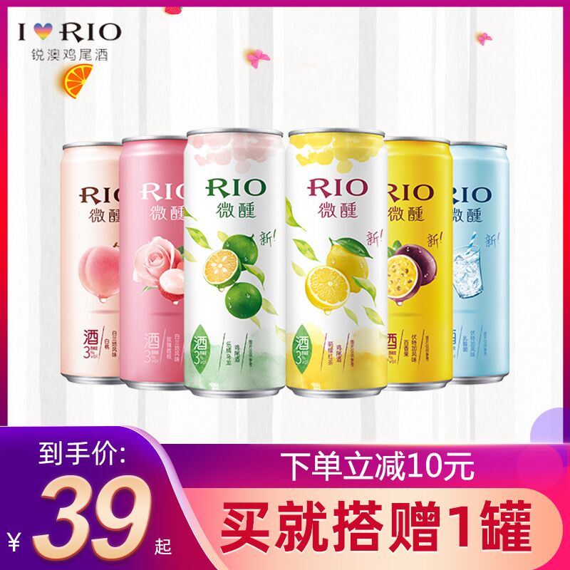 29元 至梵旗舰店RIO锐澳鸡尾酒330ml*7罐(isCgXvFcfnQ)/ 红包: 1111.xuooo.com