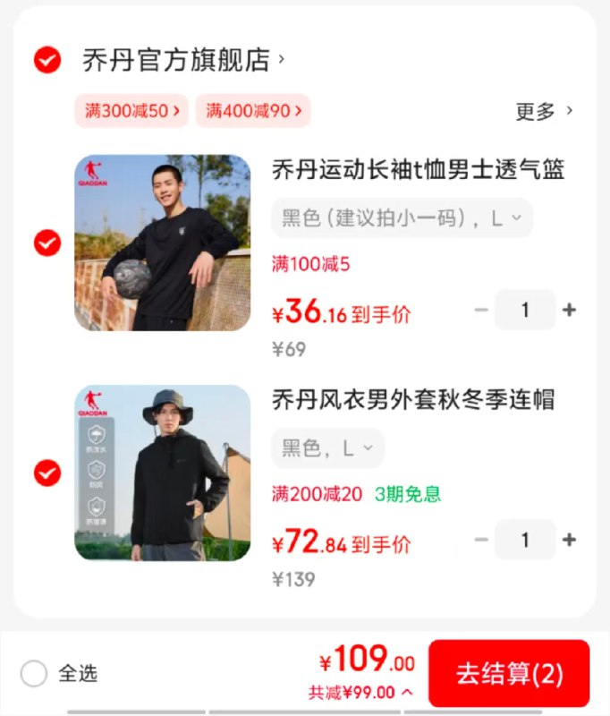 先领2张补贴卷①  