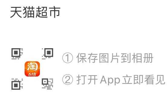 88-5,140-10猫超券淘宝首页左上角扫码领取