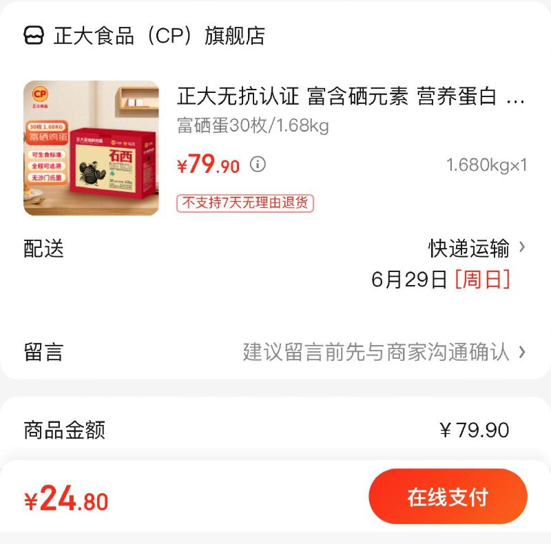 领2张券