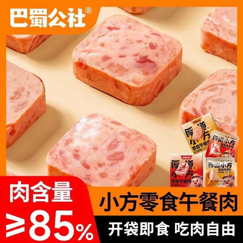 领京东川菜300-90一起54.26件 保宁醋 陈醋 5度纯粮食醋480ml
