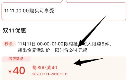 0-Reebok锐步0点有限时价  刚需可以看看可用1000-300劵  或者等等后面会不会出折扣专区(Df6bcPVXmX5)/ 凑单也要按照 244元来凑,不是原价凑