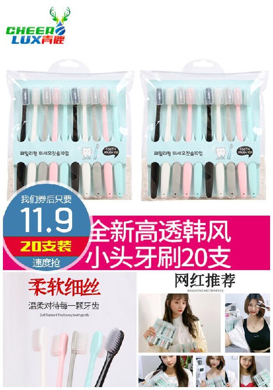 【20支装】马卡龙色细软小头牙刷原价26.9元【券后11.9元】包邮