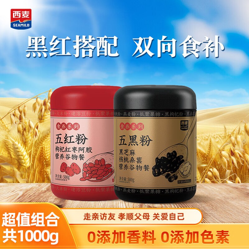 西麦 谷物营养粉五黑粉500g+五红粉500g