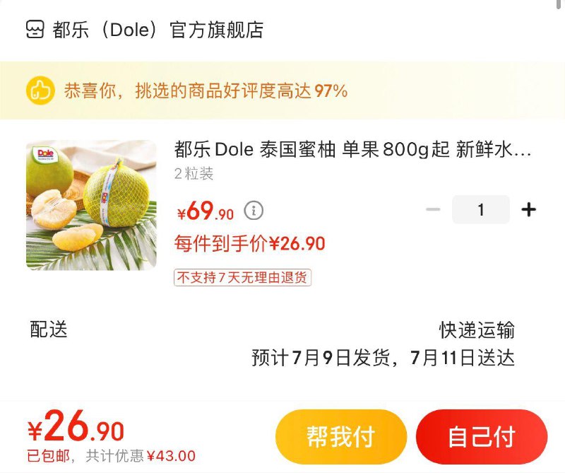 领50-3全品拍下26.9亓