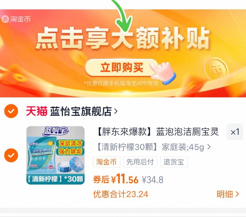 下拉拍，11.5亓，0.3/颗【蓝怡宝】马桶洁厕灵30颗9/YOdk4EvAV0t// AA11