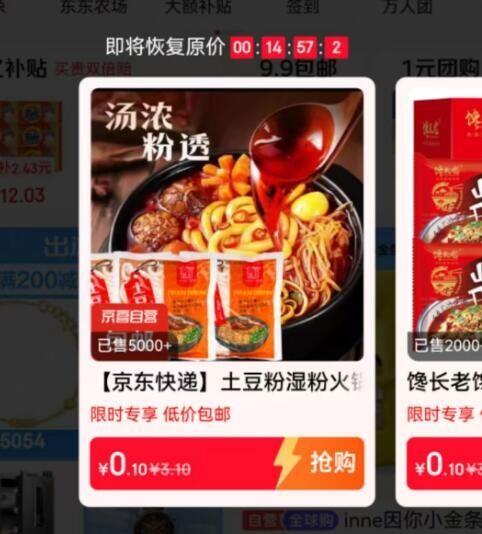 VX丨发现-够物-弹0.01簽.到有无门槛，自测