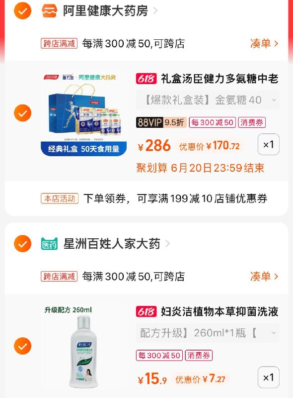 2.凑丹款 加车1件可退妇炎洁洗液260ml 7￥(BFd62nHeRA8)/