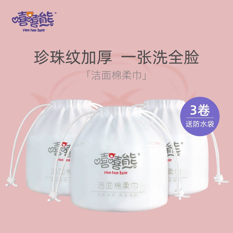 19.9元【嘻嘻熊旗舰店】一次性卷筒加厚棉柔巾5卷(nrf1XnRWLa7)/