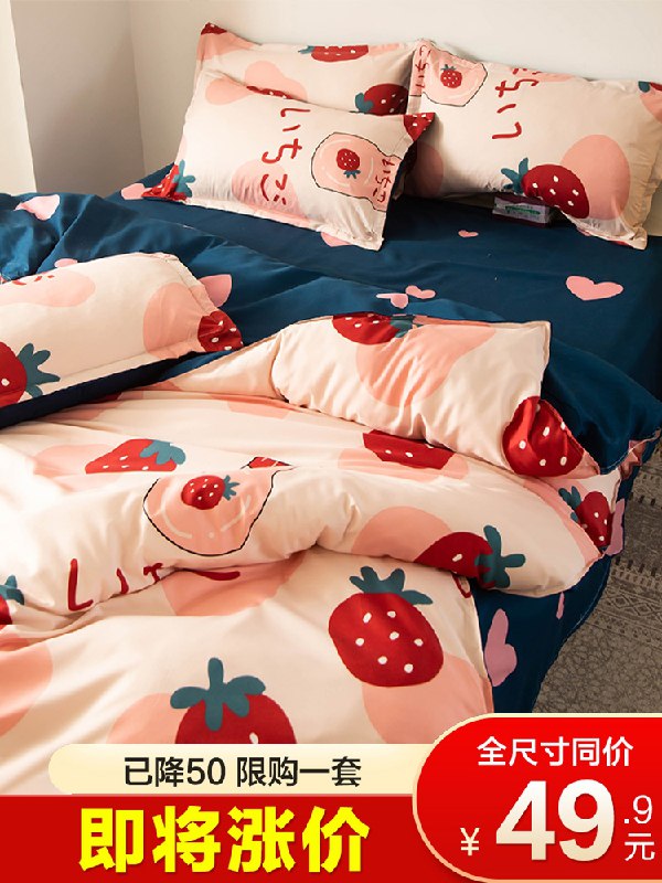 0点后下单 先领券29.9元觉先生家用水洗棉四件套(HyhSX371G6U)/