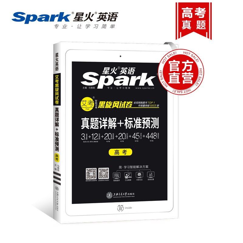 0点 高中英语必刷题  