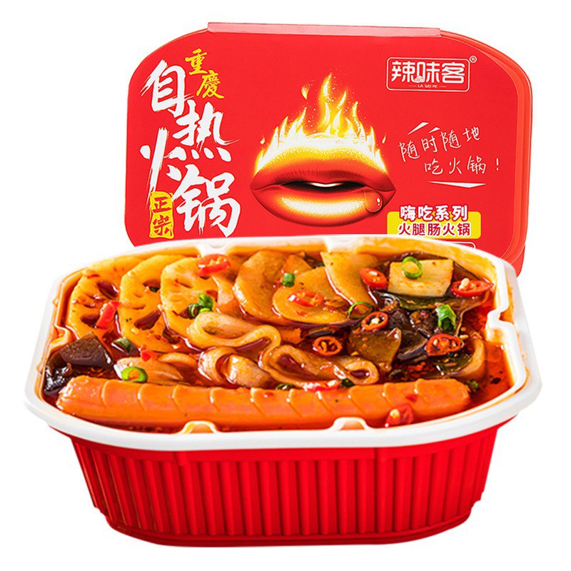 最后一天拉！辣味客自热小火锅3盒29.9