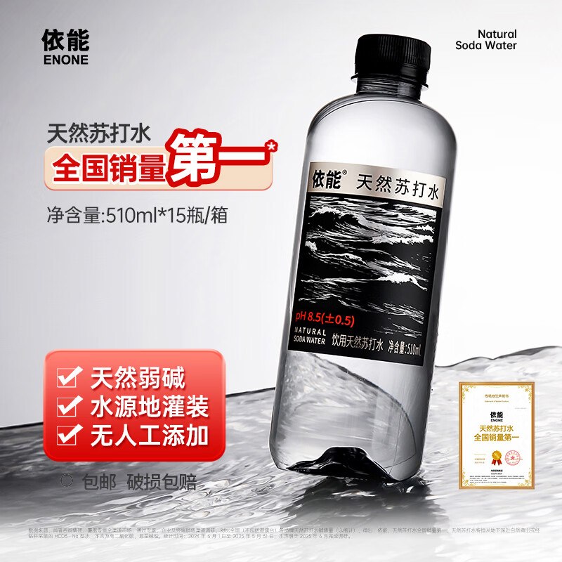 依能 天然苏打水 510ml*15瓶