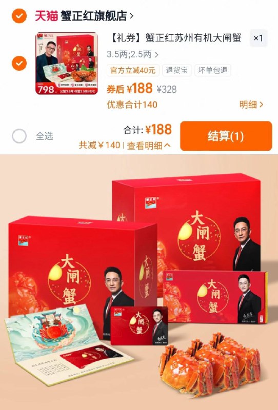 蟹正红阳澄湖大闸蟹蟹卡公3.5两，母2.5两共8只到手188💰中秋送礼佳品放心好蟹，就选蟹正红随心可预约 服务不间断可定制贺卡 可定制祝福语-9/Az4h4sUCHCR// AA11