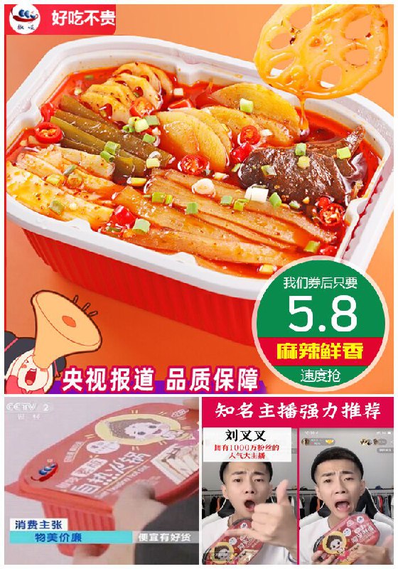 ★★昨日爆款排行Top第2名★★【椒吱】正宗川味自热小火锅原价8.8元【券后5.8元】包邮