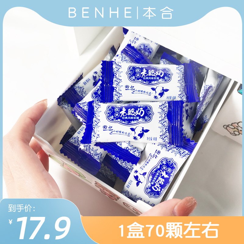 0点11.9 本合食品旗舰店老酸奶拉丝网红软糖428g(ZHI22sINqvm)/经典老酸奶，酸甜不腻能拉丝，能吃又能玩的糖
