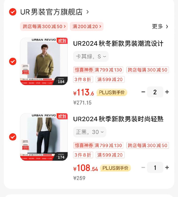 UR男装4折起领3张券