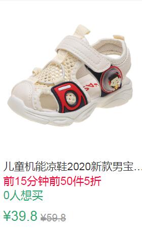 21点前50件5折19.9元0新款男宝超轻鞋底沙滩鞋 (2Cob1qe8oT3)