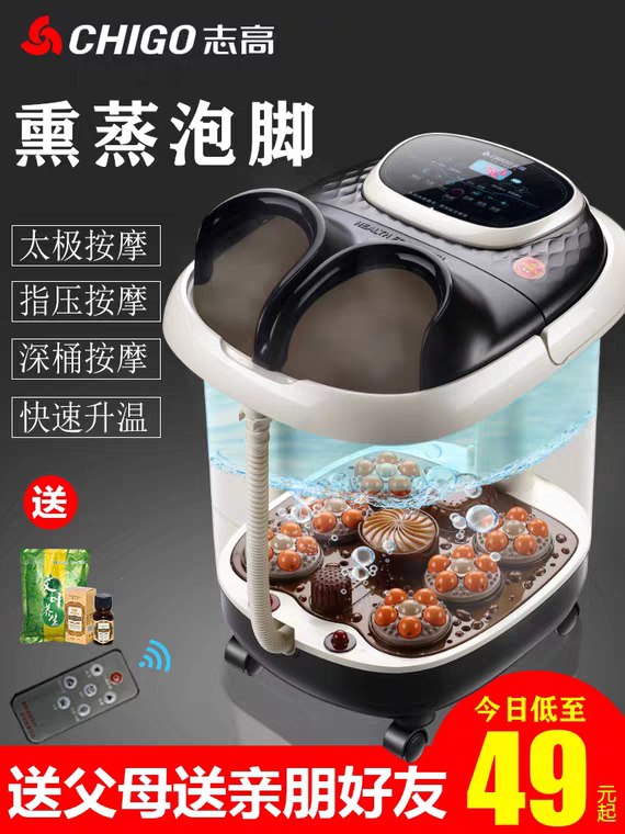 志高泡脚桶洗脚盆电动，39元起 (0P0G15H63r7)