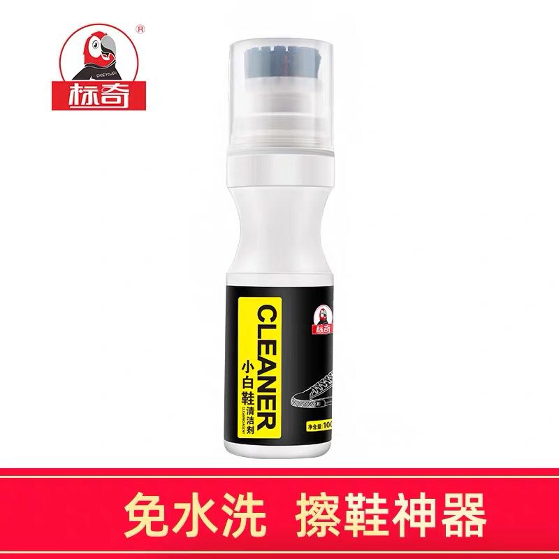 先领券/零点后下单小白鞋清洗剂5.1元  (KaNb1A6jJbR)