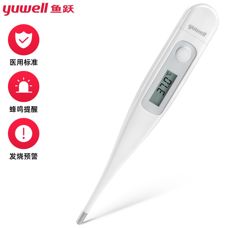 鱼跃  YT316 体温计