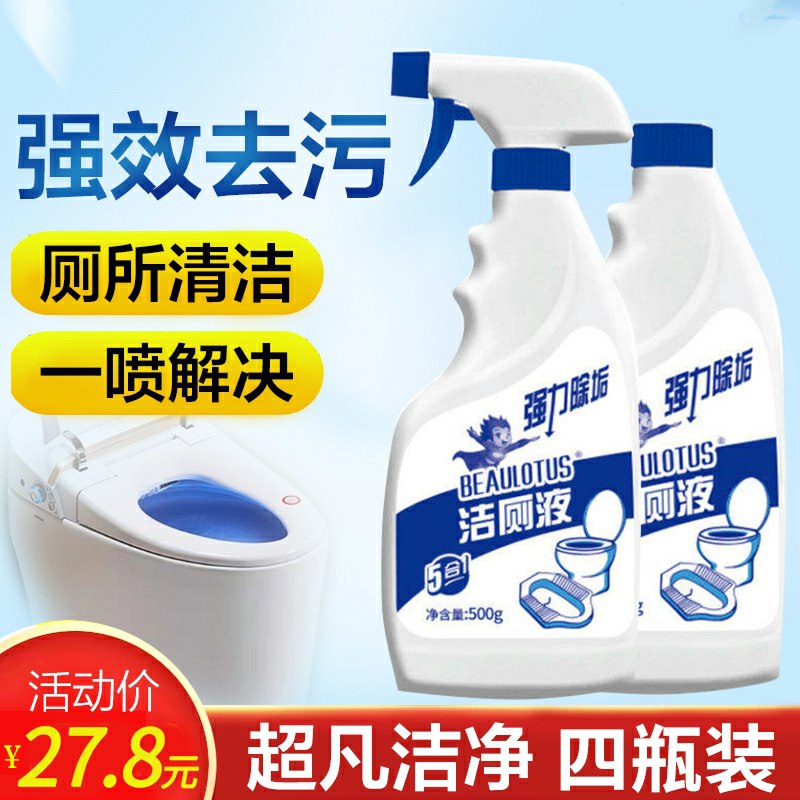 碧荷强效洁厕灵500g*4瓶  (iVtKcYvqX0m)   14.8元