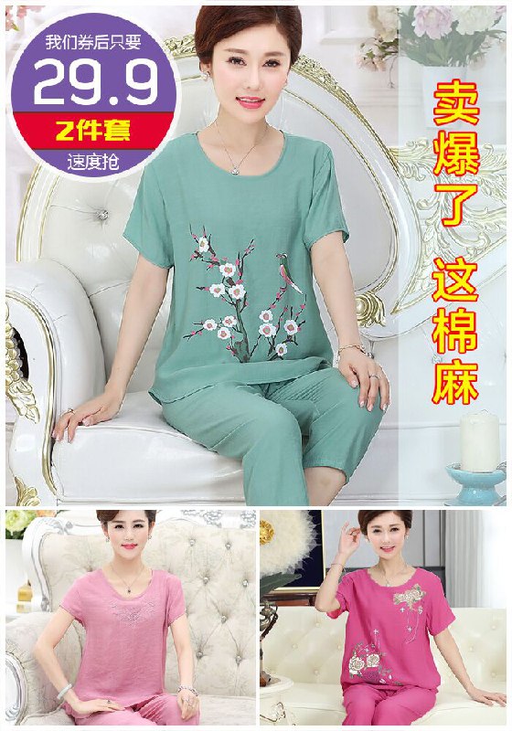 【春晴】夏季妈妈洋气两件套装原价49.9元【券后29.9元】包邮