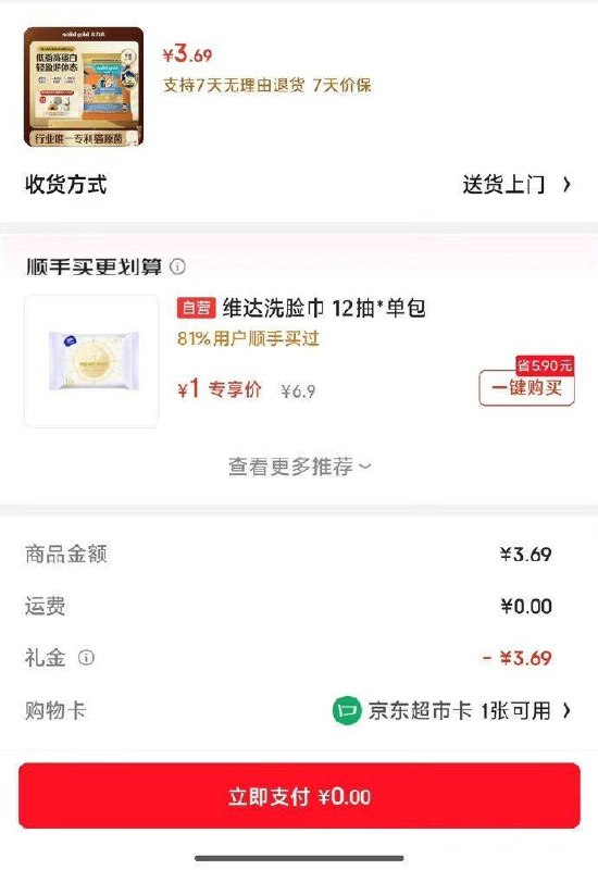 试用素力高（SolidGold）猫粮50g，有首单0