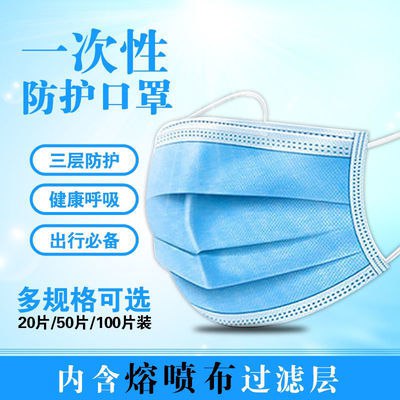 【现货50只装】一次性三层民用口罩内含熔喷布男女成人防飞沫口罩，9.95元