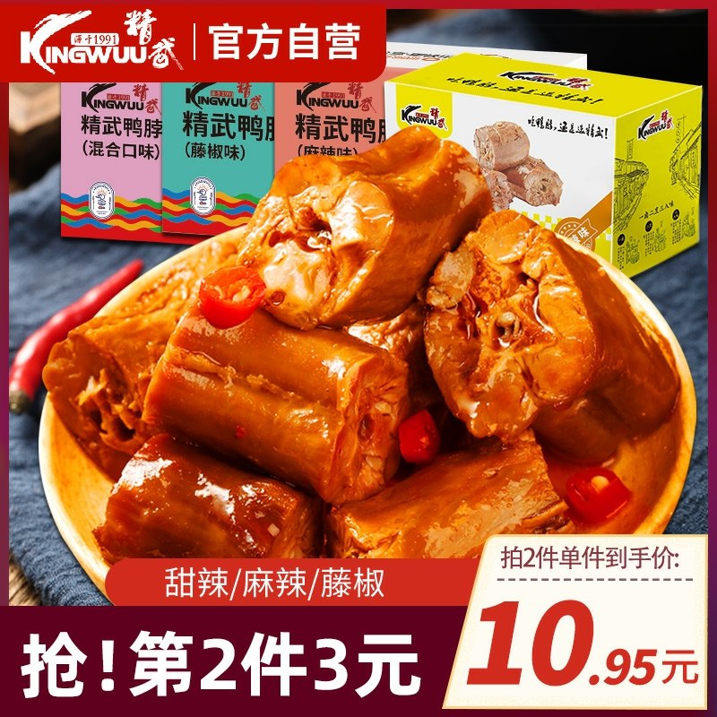 2件20.9元 精武精武多口味鸭脖共400g(MPvLcoJ9iy0)/