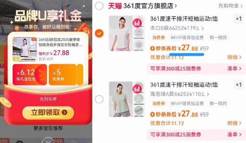 27.8亓速‼叠限时礼金【361】女款运动短袖多款式任选，抓紧锁码9/65GB4PYFQiT// AA11