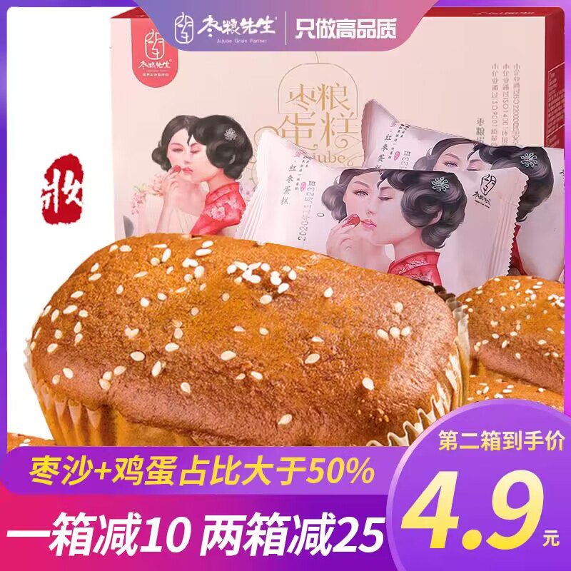 2件 拍两件29.8💵蜂蜜红枣蛋糕共630g*2箱)f88adGCJqXz)/ CZ11/
