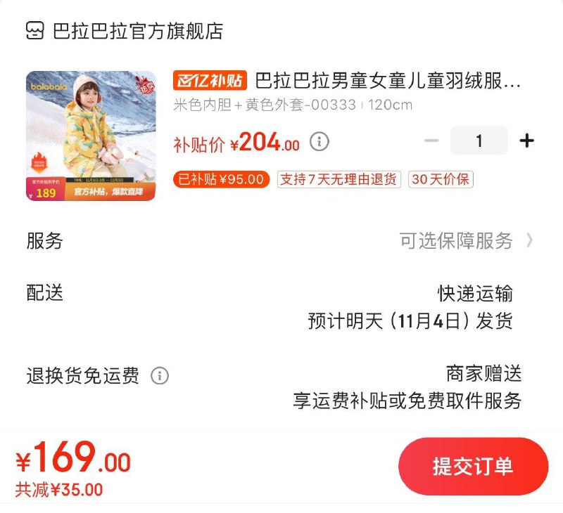 app领200-20券