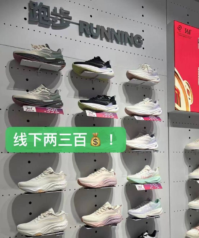 361鞋子神圿！抓紧去锁码50 大牌！店里最低都300 这忦要啥自行车！随便穿都值！