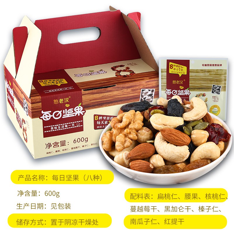 每日坚果混合装  30包 