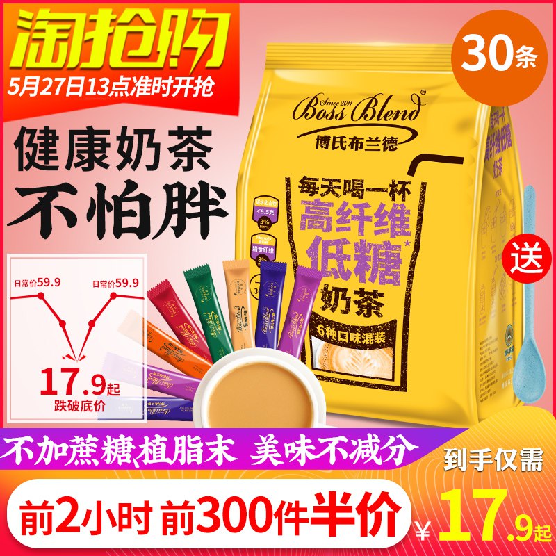 13点 前300件5折=17.9亓起阿萨姆速溶奶茶粉条装   (3mup1r5CxGn)