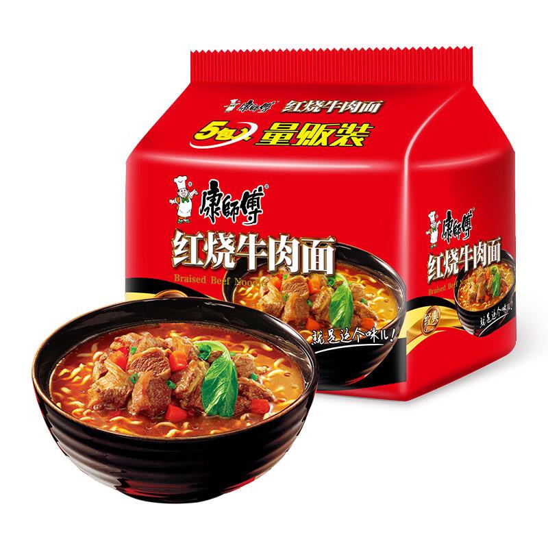 如有0点plus补贴券 拍下6.8康师傅 经典红烧牛肉面85g*5袋