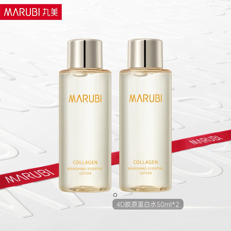 丸美 4D胶原蛋白水 50ml*2瓶