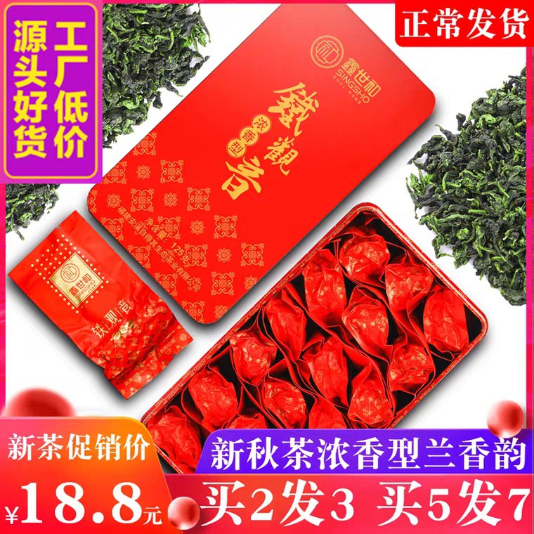 浓香型铁观音礼盒装125g，5.8元 (UnxT1fKTKrG) 隐藏内部优惠券： m.zaihua.me