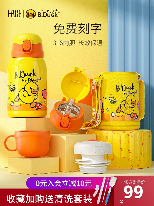 69元【FACE旗舰店】儿童316保温杯带吸管水杯(V3fQXMypFYG)/