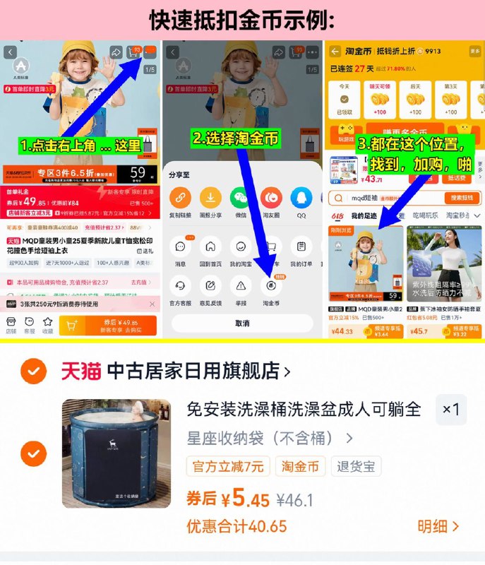 1手慢无，5元，如上抵金币啪最后选项-兔安装成人儿童两用浴桶