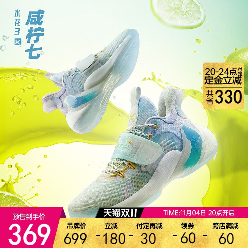 11.11预售 预计到手349元先领券 定金60元 尾款399元可凑200-30满减 尾款289元安踏水花3咸柠七实战篮球鞋(u5u9Xvo3IvK)/ 红包: 1111.xuooo.com