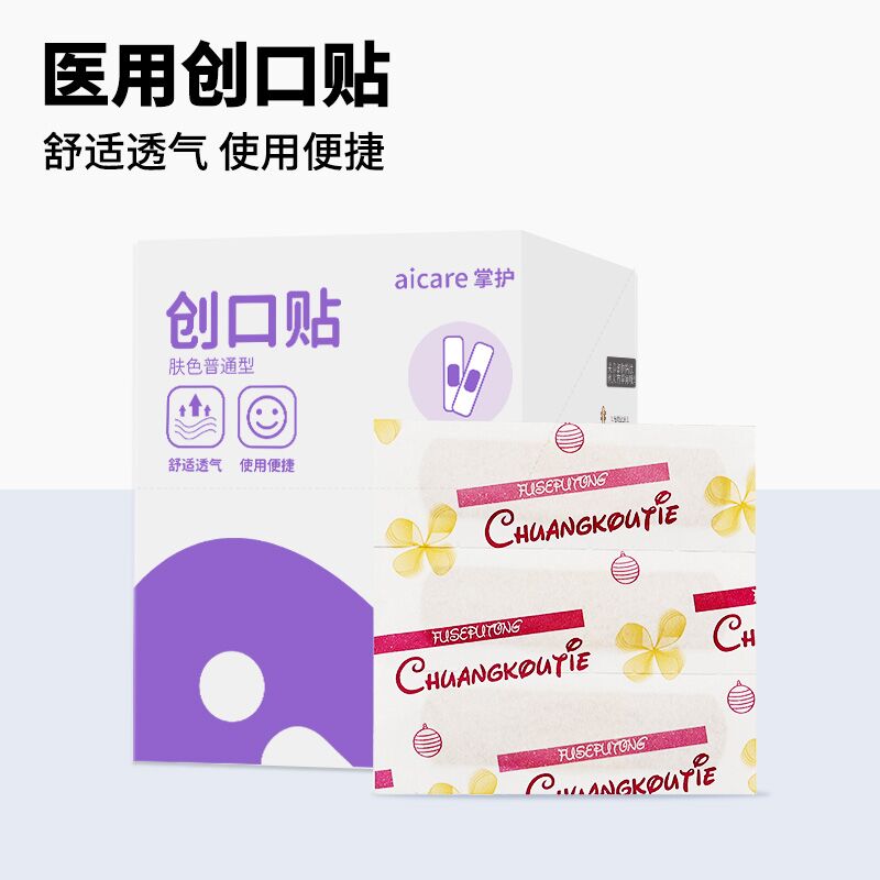4.9元 虾选旗舰店掌护医用镇痛创可贴100片(6l7cXuTjGfZ)/  红包：