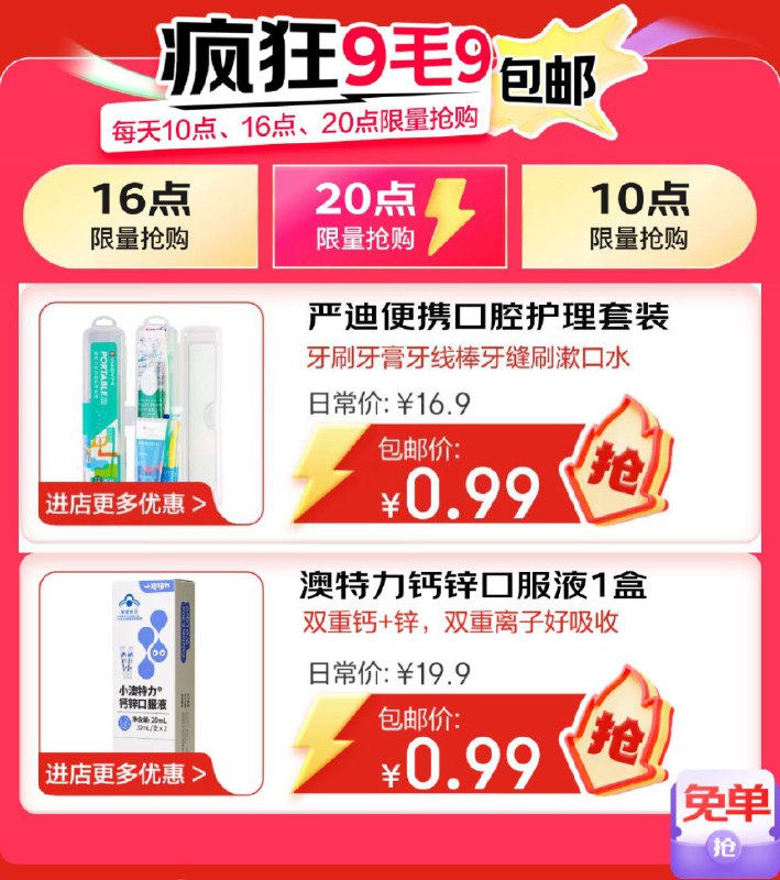 20点 0.99秒